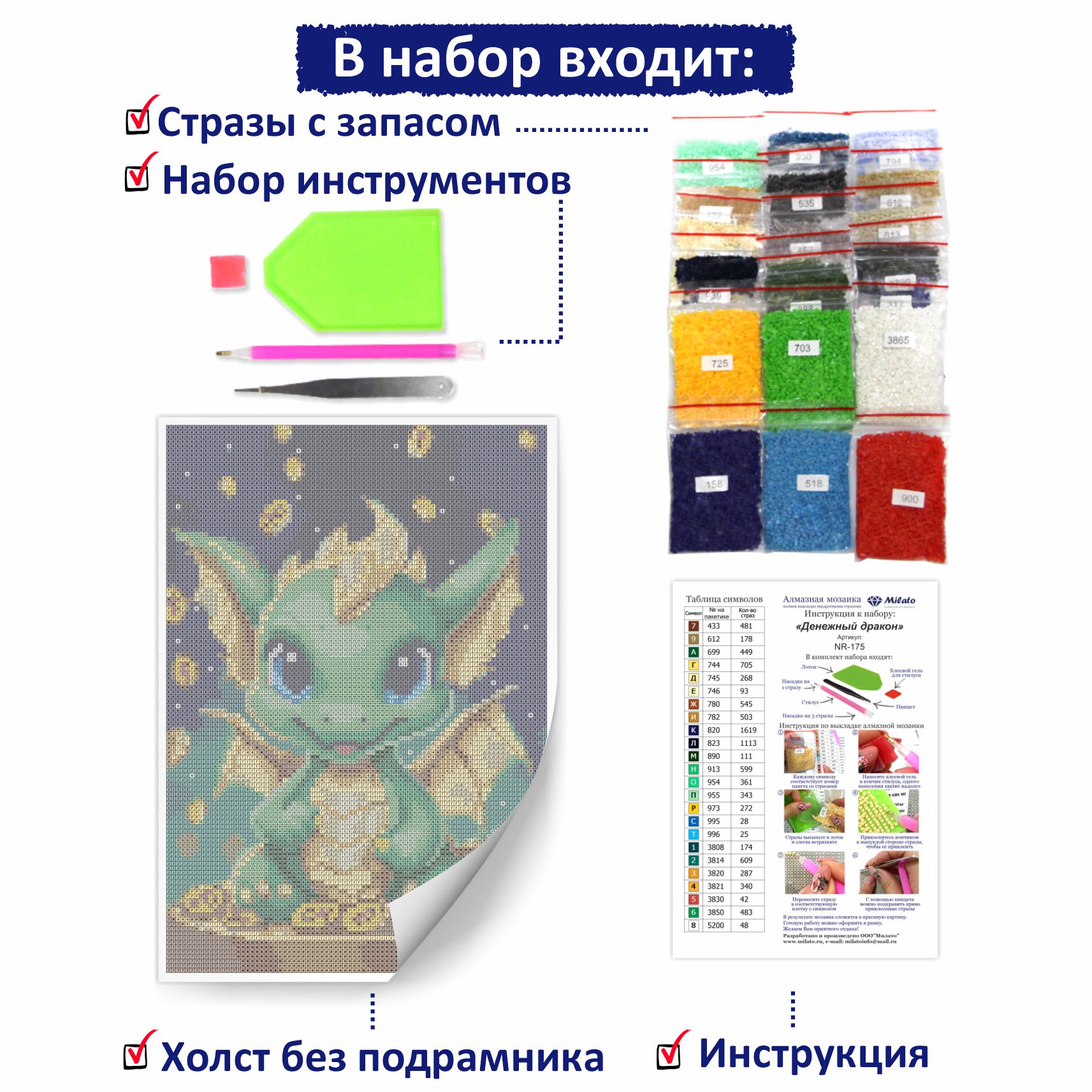 Алмазная мозаика Милато Денежный дракон - фото 3