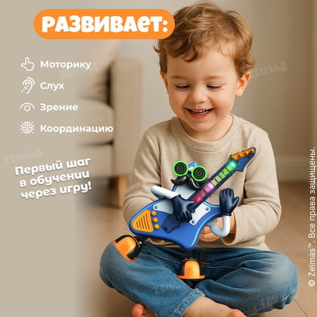 Игрушка Zeimas Гитара в ассортименте