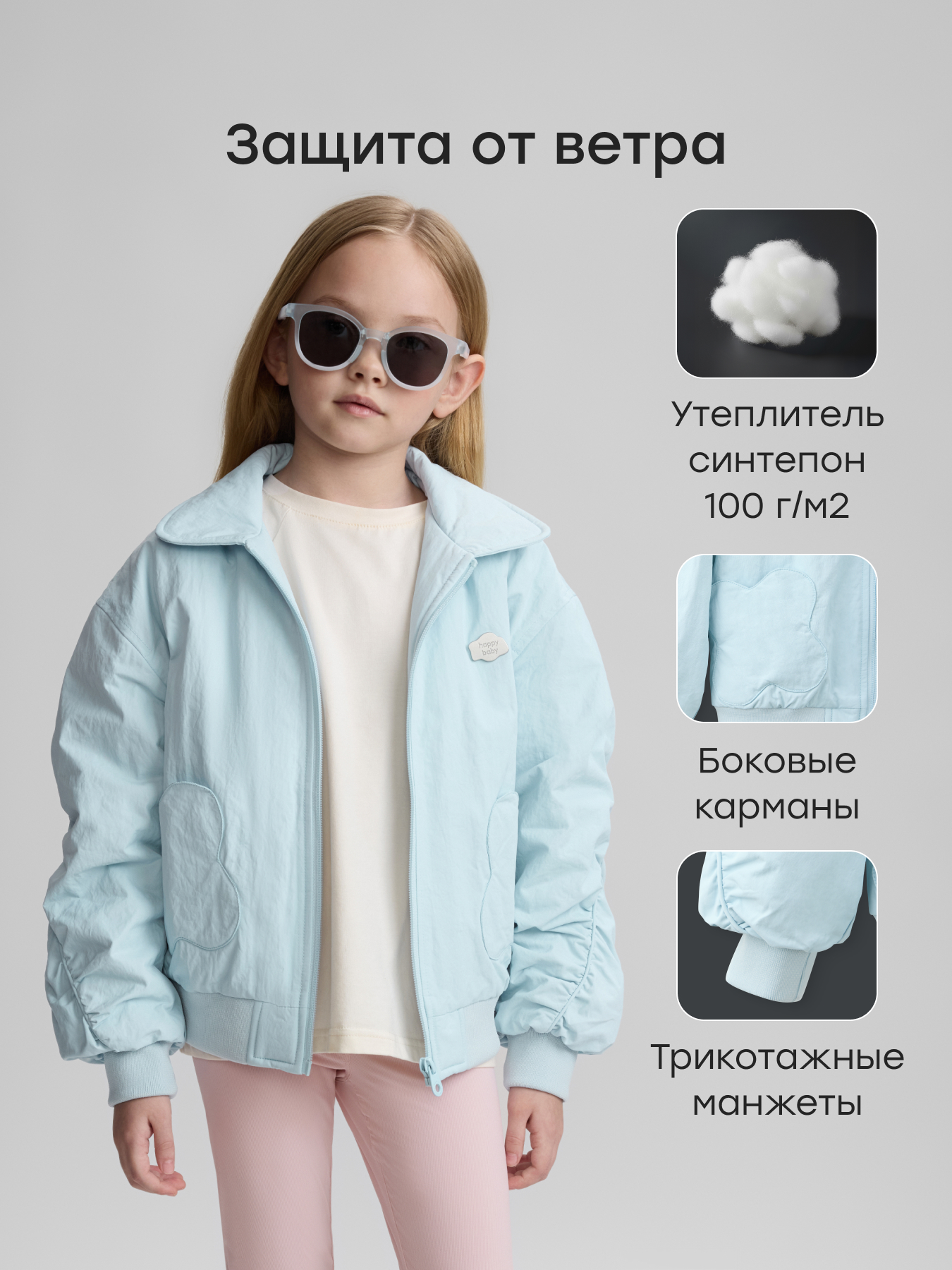Куртка Happy Baby 88367-1_light-blue - фото 3