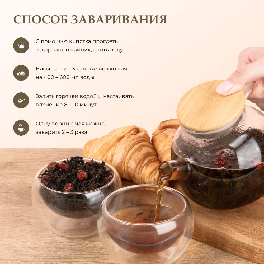 Напиток чайный Предгорья Белухи Иван чай ферментированный с плодами шиповника 100 г - фото 5