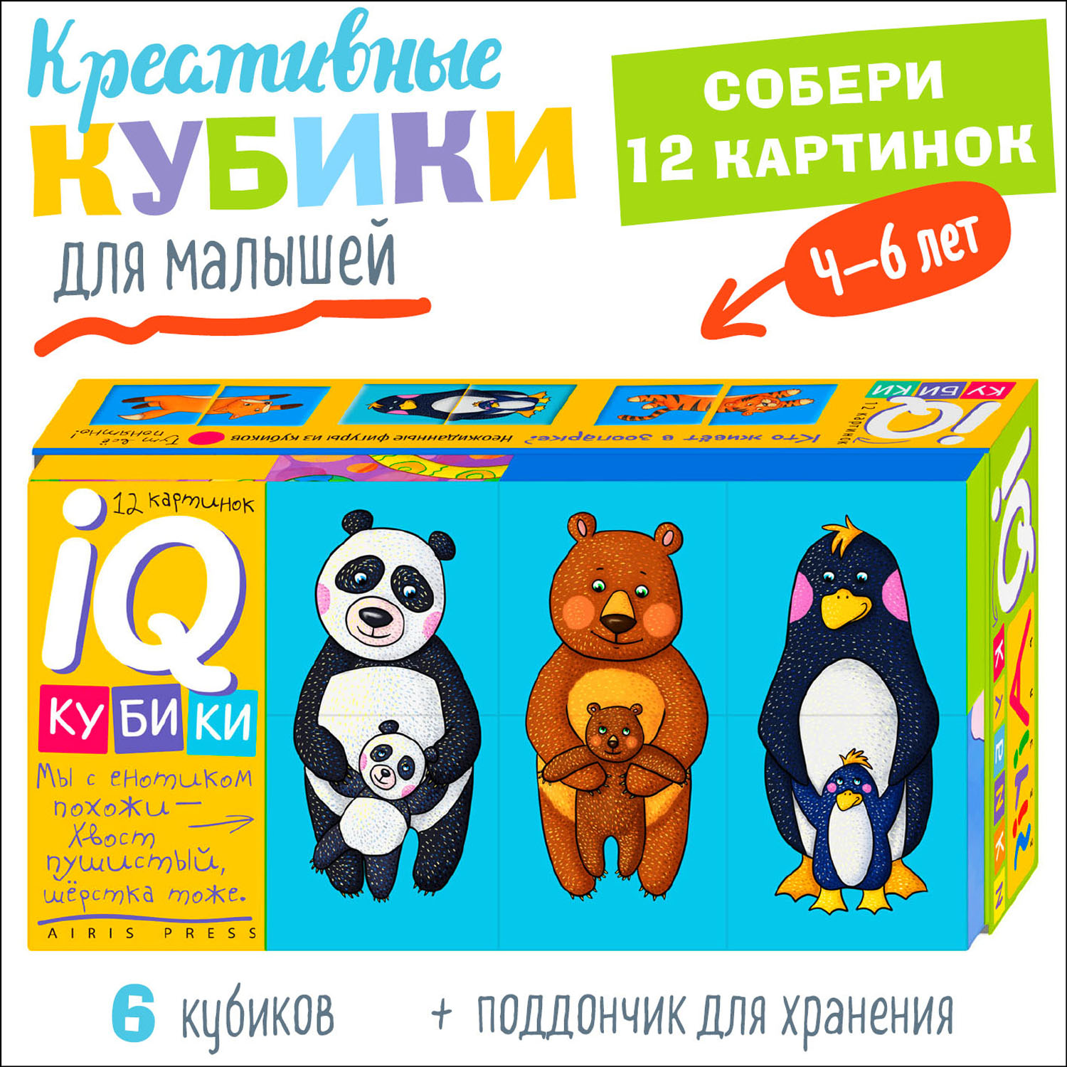 Игрушка Айрис ПРЕСС кубики - фото 3
