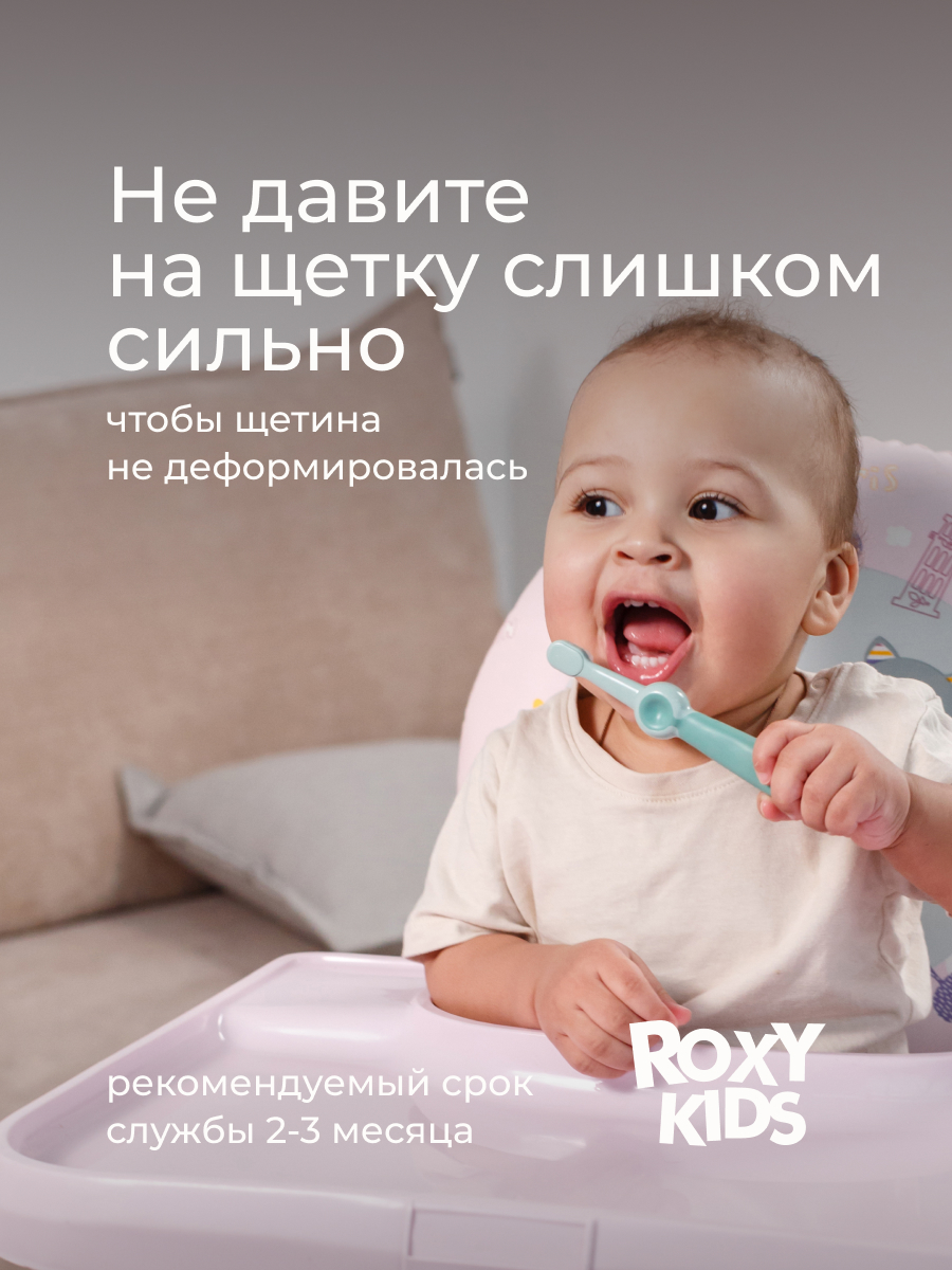 Зубная щетка классическая ROXY-KIDS 2 шт. - фото 8