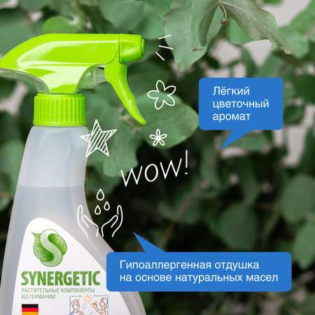Средство для стекол и зеркал SYNERGETIC Средство для мытья стекол 500 мл