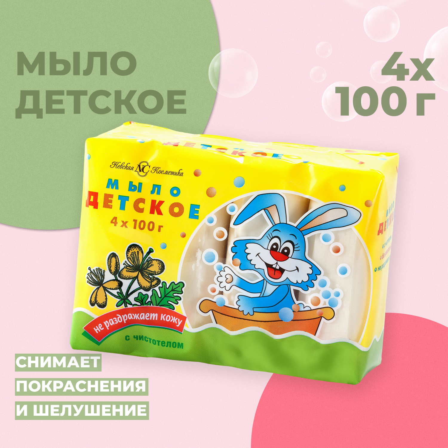Мыло Невская косметика 4 шт. 100 г - фото 4