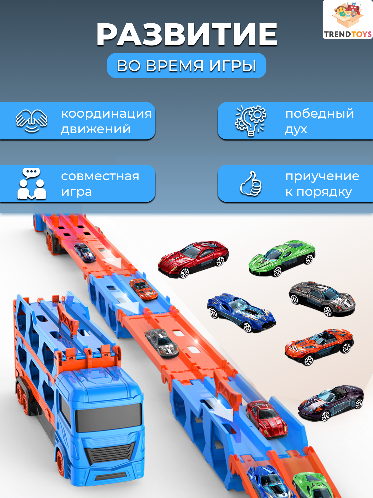 Автовоз TrendToys с катапультой в ассортименте DNT083 - фото 6
