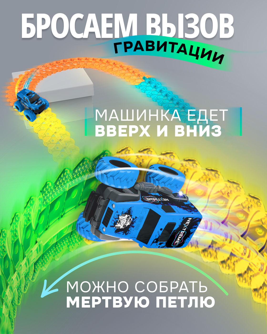 Трек 1TOY Внедорожник Т23879-1 - фото 5