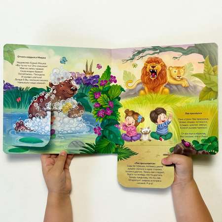 Детская книга БимБиМон Книжка с окошками ЗОЖ. Движение на здоровье. Йога для детей.