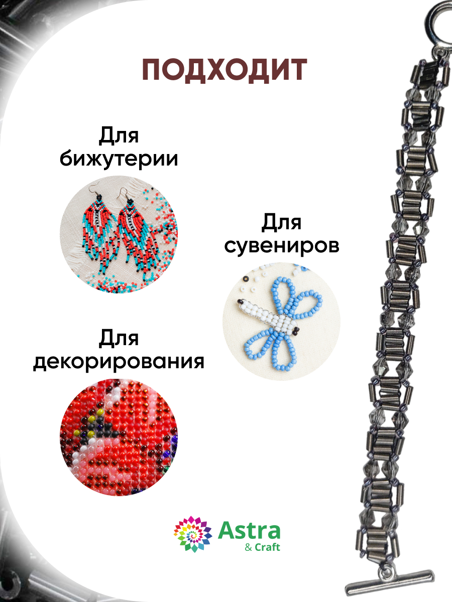 Набор для творчества Astra Craft бисер стеклярус 5 мм 15 г - фото 4