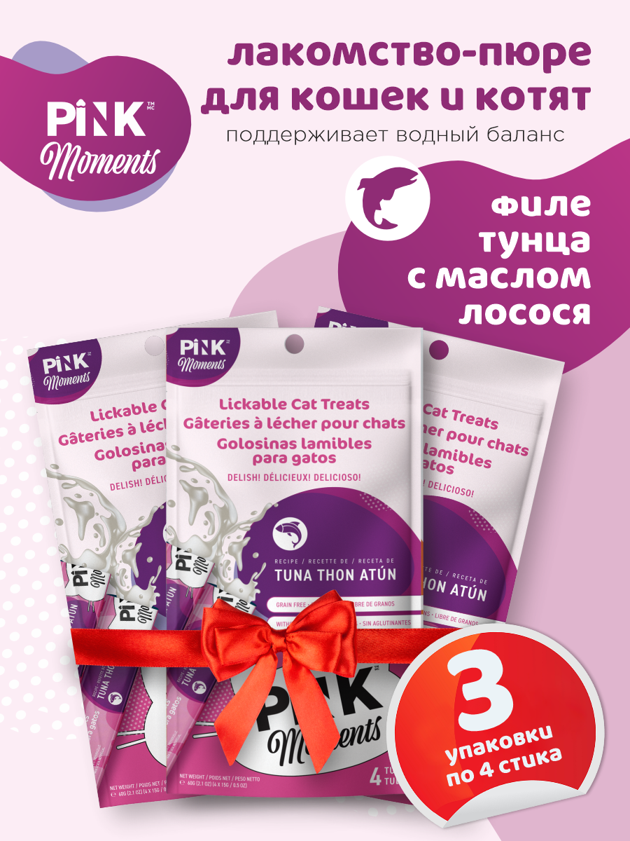 Лакомство для кошек и котят PINK Moments Для кожи и шерсти Пюре из тунца с маслом лосося 15г 4 шт. 3 упаковки - фото 1