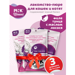 Лакомство для кошек и котят PINK Moments Для кожи и шерсти Пюре из тунца с маслом лосося 15г 4 шт. 3 упаковки