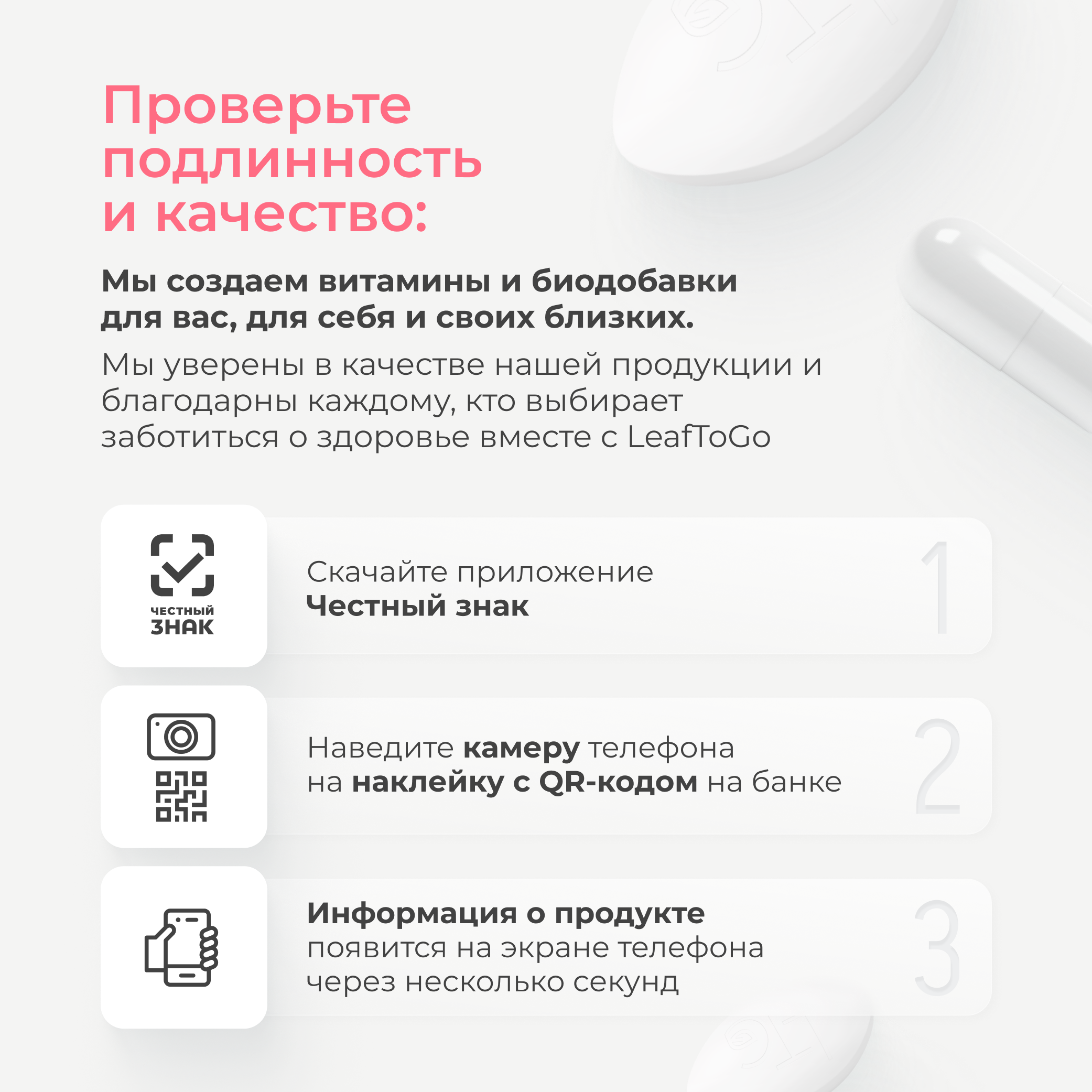 Витаминный комплекс LeafToGo Инозитол с фолиевой кислотой 90 капсул - фото 10