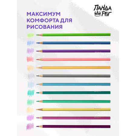 Карандаши цветные ПАНДАРОГ 12 шт.