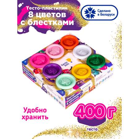 Тесто-пластилин Genio Kids 8 цв.