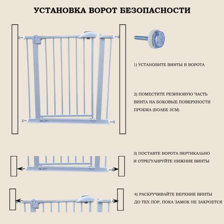 Барьер-калитка в дверной проем Baby Safe 75-85 cm XY-007