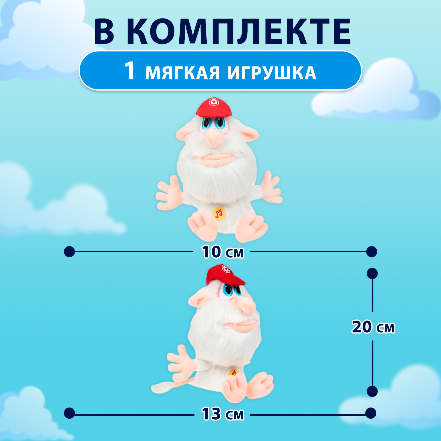 Мягкая игрушка Мульти Пульти Буба - фото 2