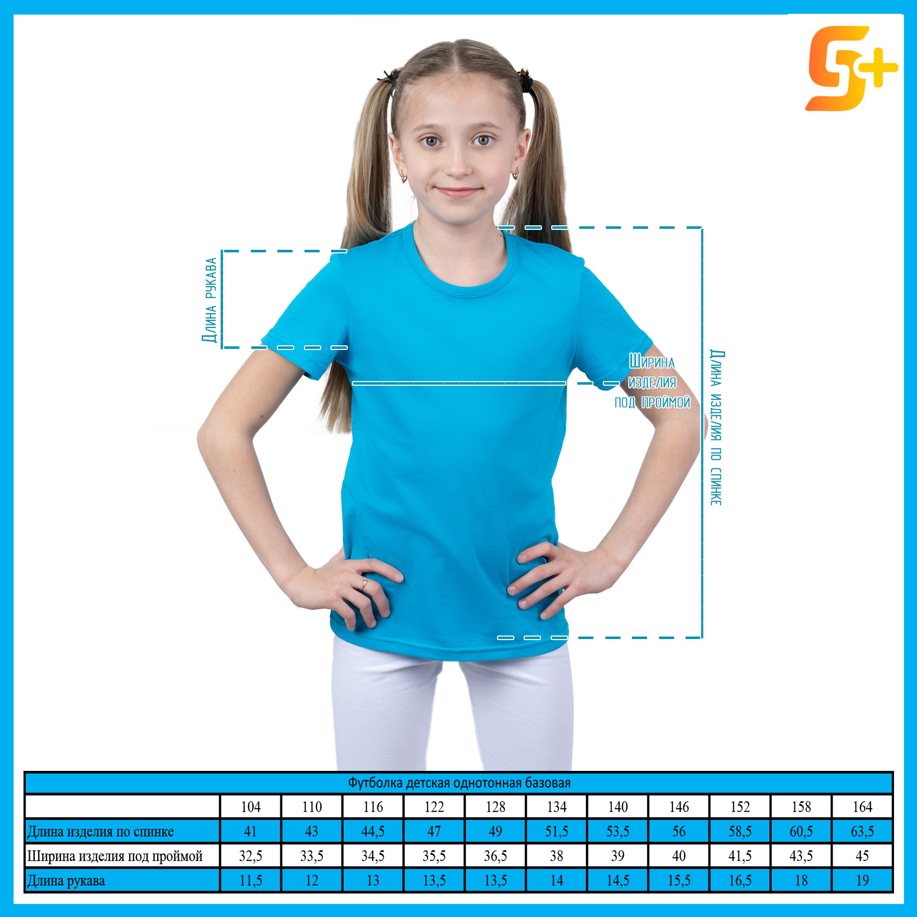 Футболка 5+ 00404242ку - фото 2