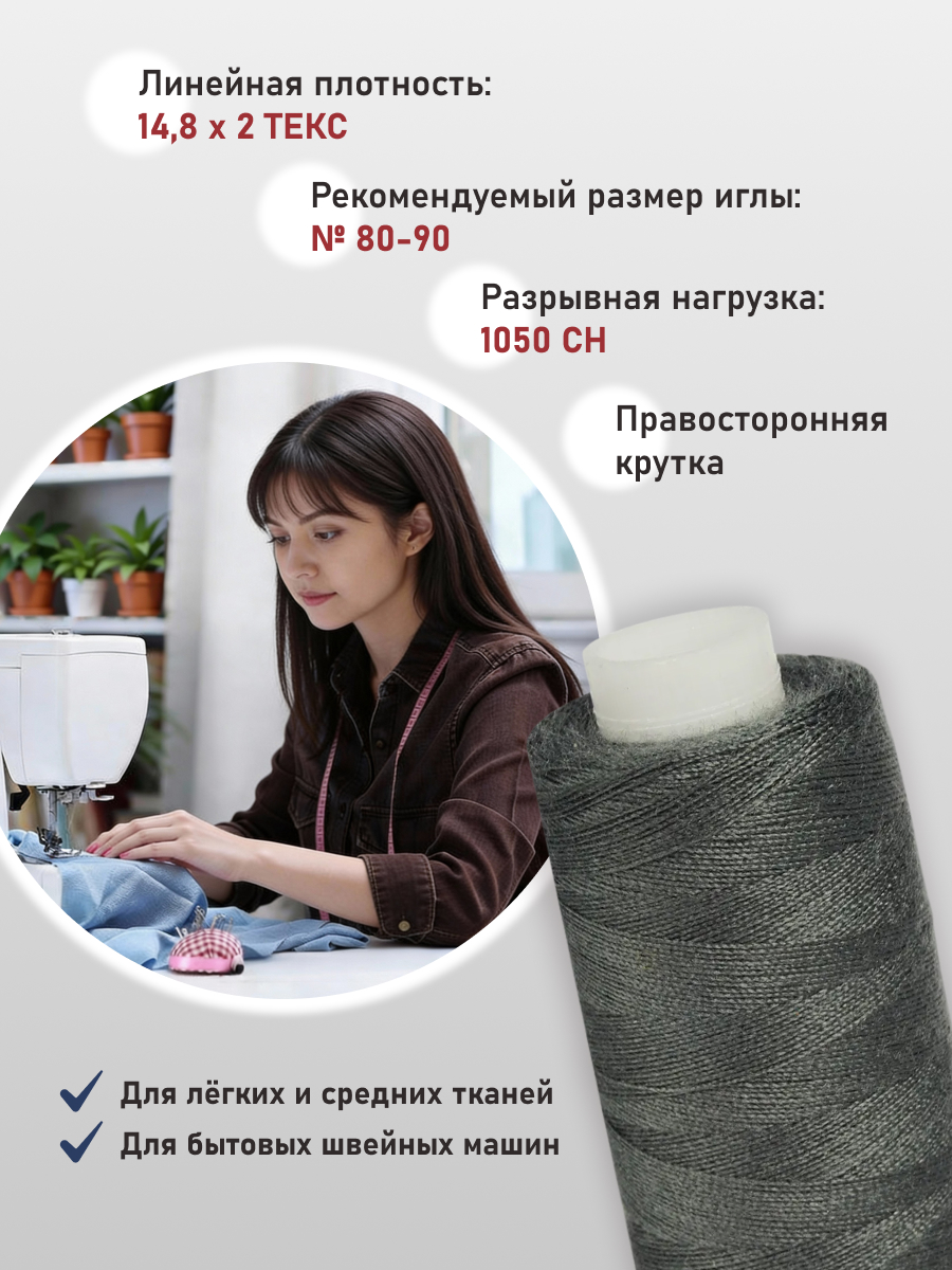 Нитки для шитья 40/2 Bestex 10шт цв 188 - фото 2