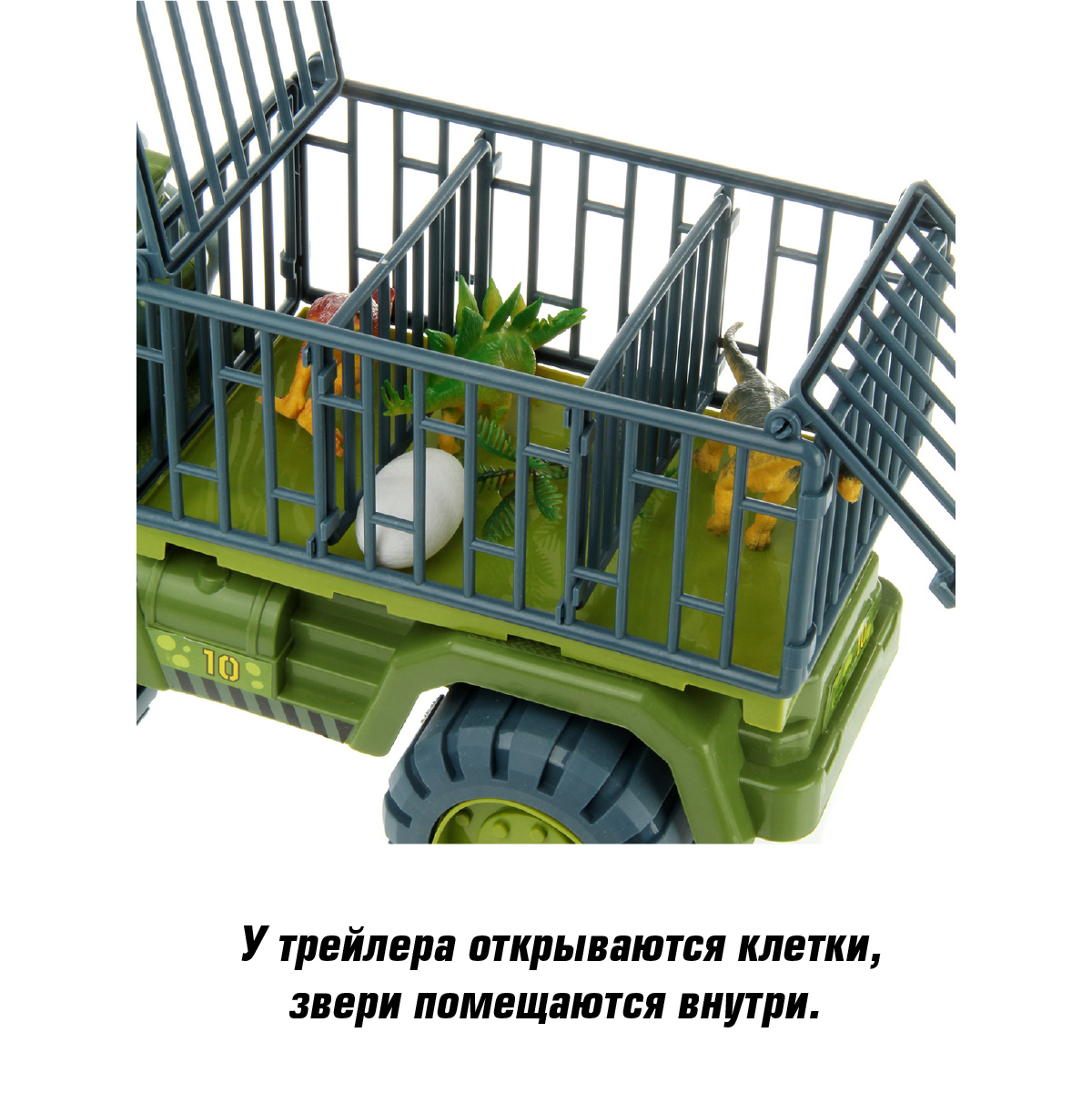 Грузовик Veld Co Дино машина 123905 - фото 3