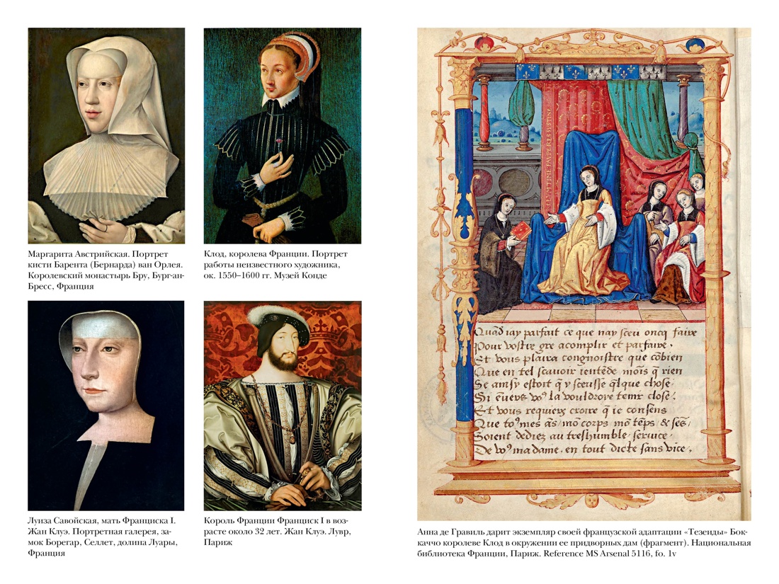 Книга КОЛИБРИ Тюдоры: история великой династии. Комплект из 3-х книг и набора открыток - фото 19