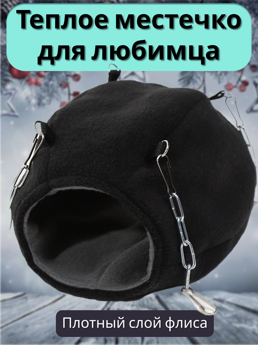 Гамак для грызунов PetiPet черный серый 22х10 тоннель - фото 6