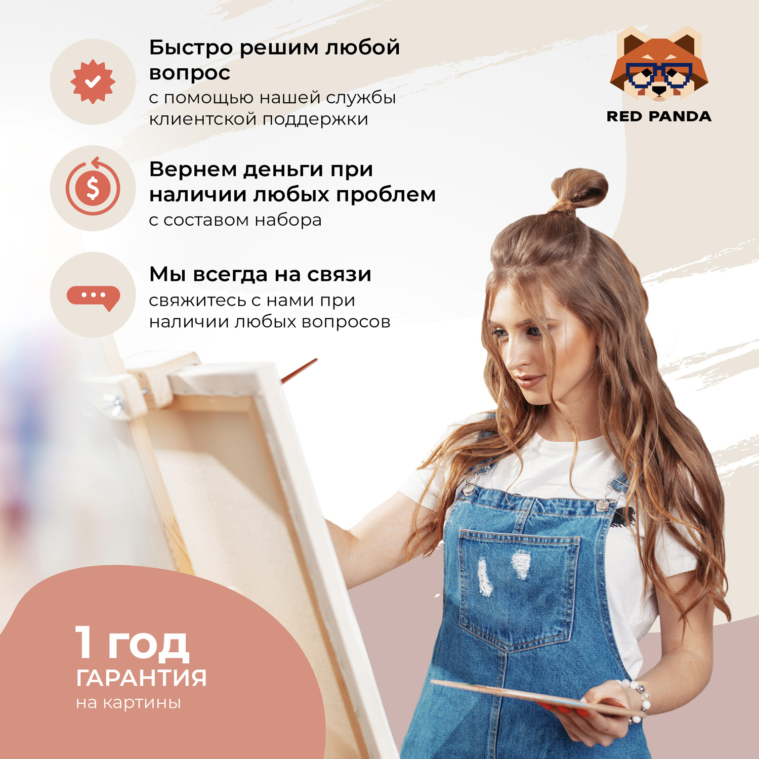 Картина по номерам Red Panda - фото 5
