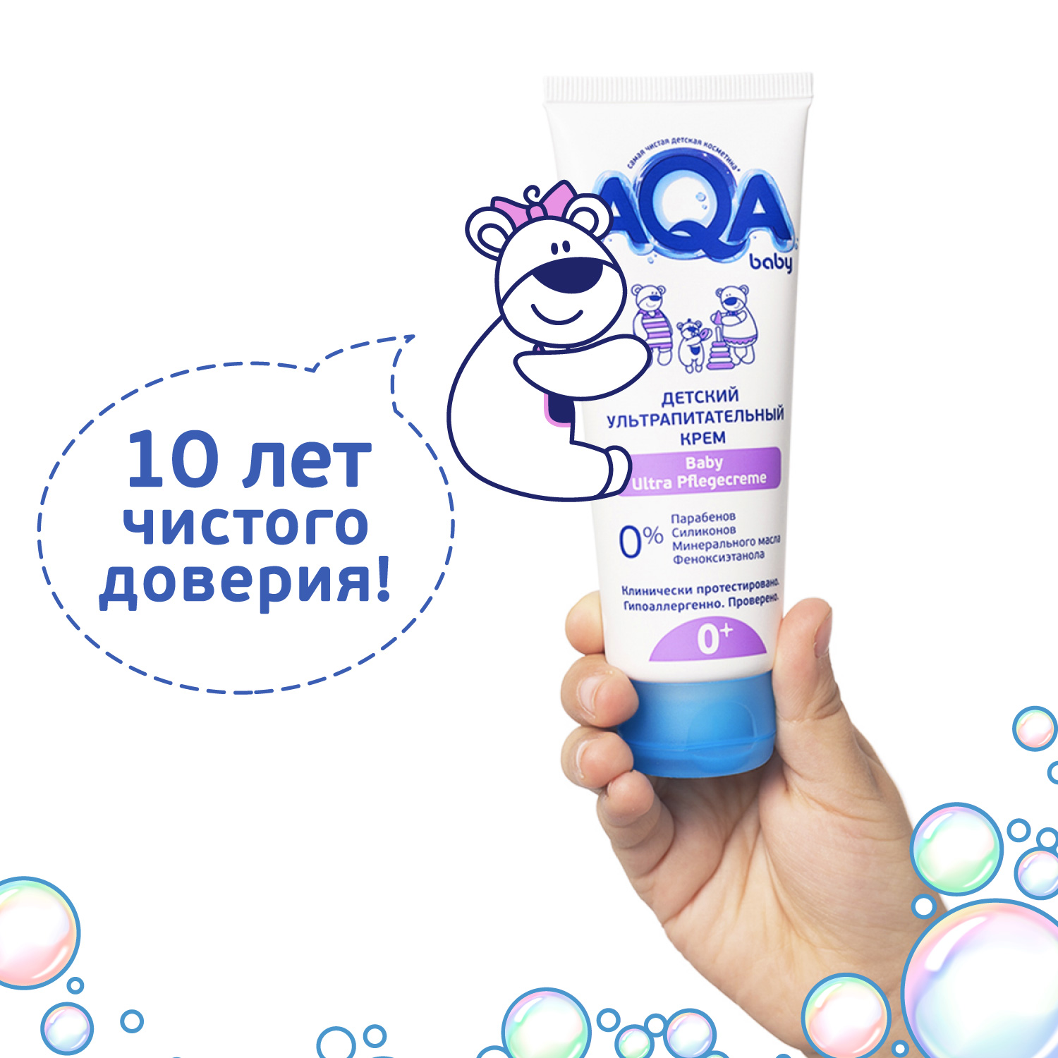 Крем AQA baby Ультрапитательный 75 мл - фото 4