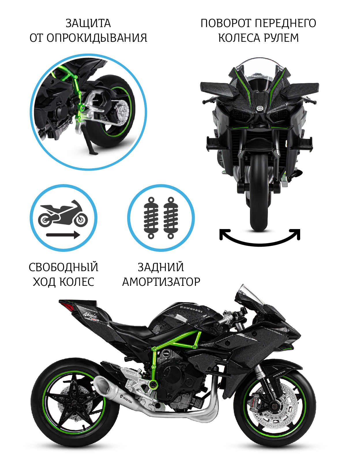 Мотоцикл АВТОпанорама Kawasaki Ninjia H2R 1:12 JB1251573 - фото 3