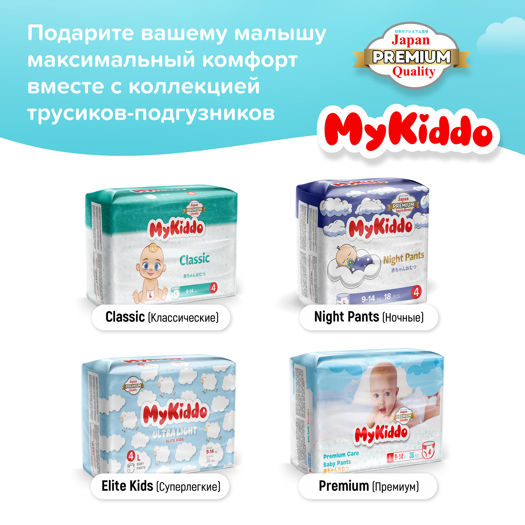 Трусики MyKiddo M 38 шт. - фото 10