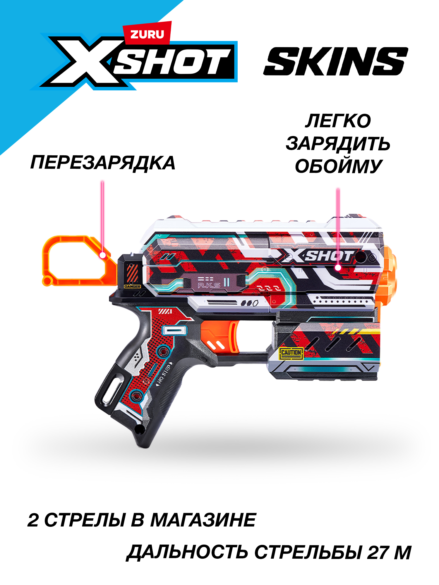 Бластер Zuru XSHOT  Skins Бластер Флакс - фото 2