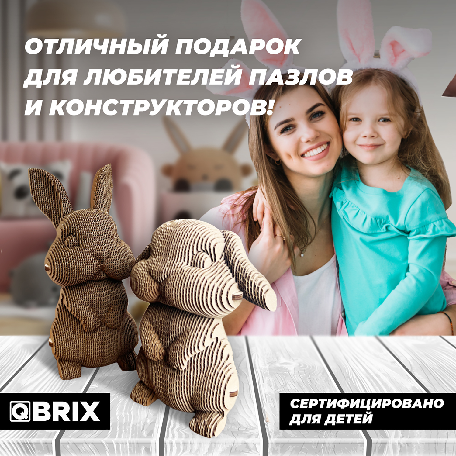 Пазл QBRIX Ушастая парочка 3D - фото 5