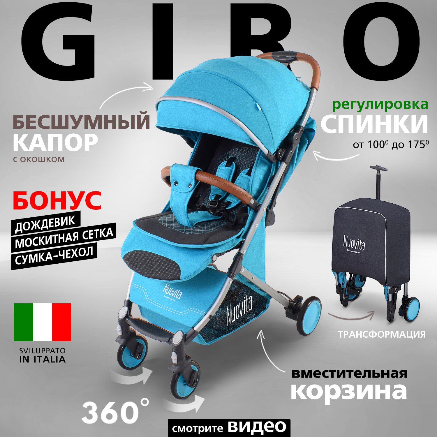 Коляска прогулочная Nuovita Giro бирюзовый - фото 2