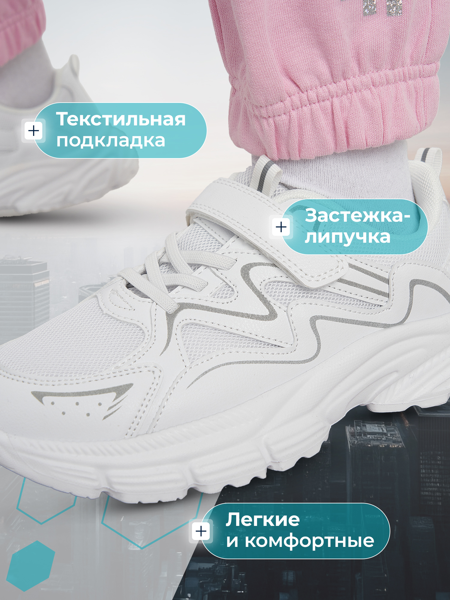 Кроссовки MATRIX SPORT L6940-AZX1-WHT - фото 3