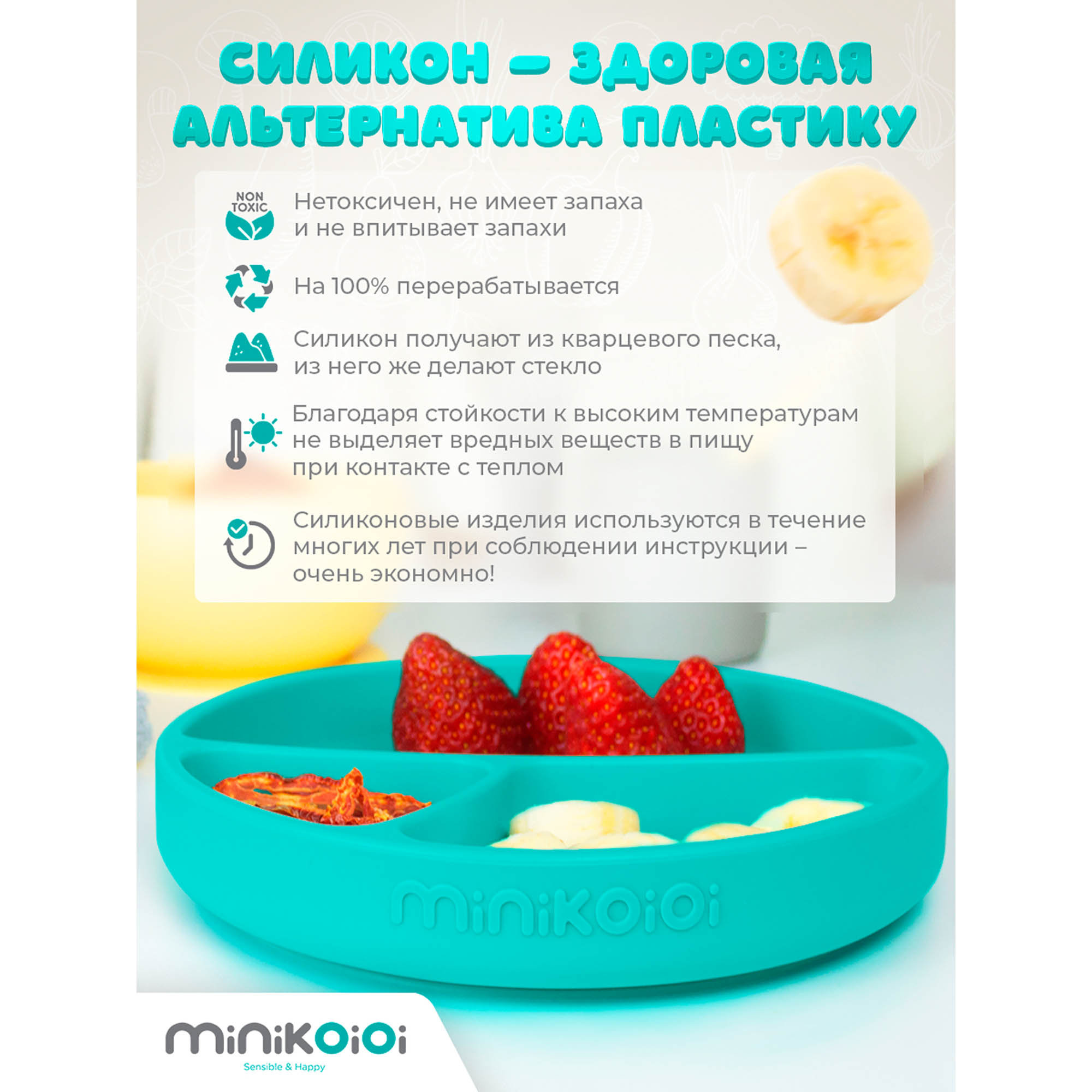 Тарелка MinikOiOi 1 шт. в ассортименте - фото 5