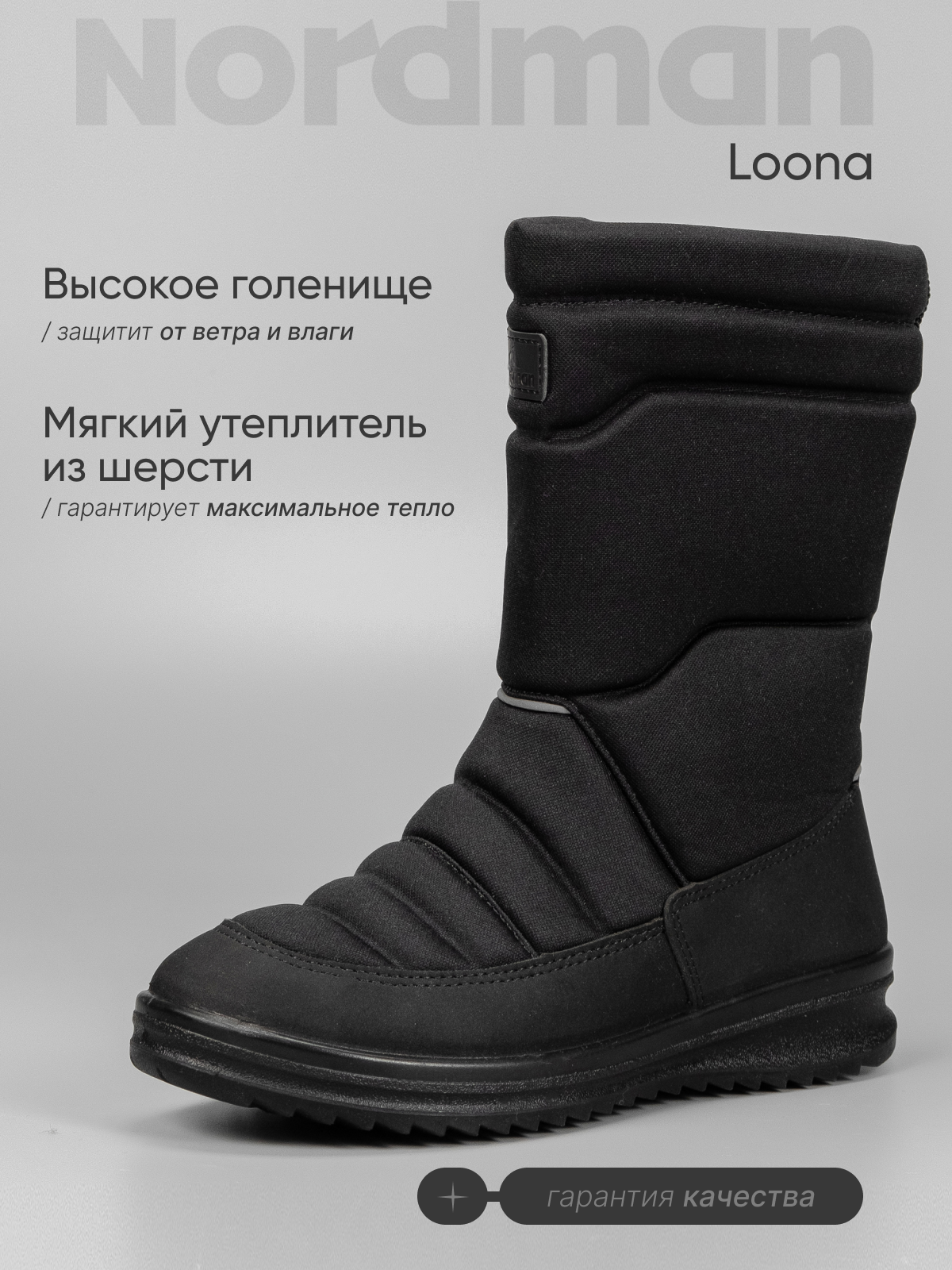 Дутики Nordman 6-734-D01 - фото 5