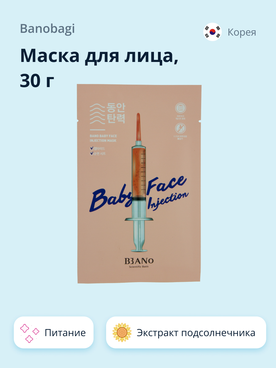 Маска BANOBAGI Baby face - фото 1