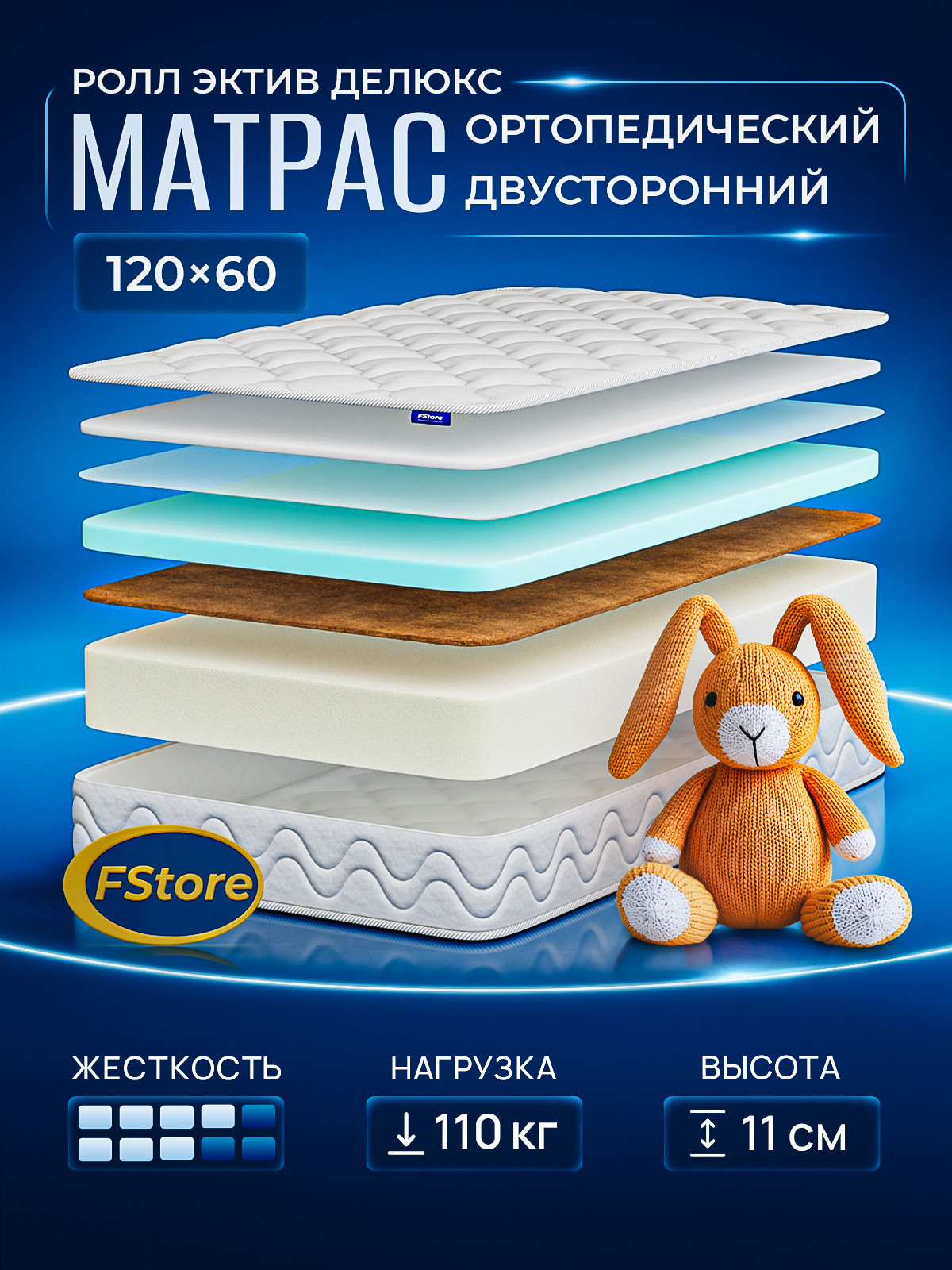 Матрас FStore Ролл Эктив Делюкс 60х120 - фото 1