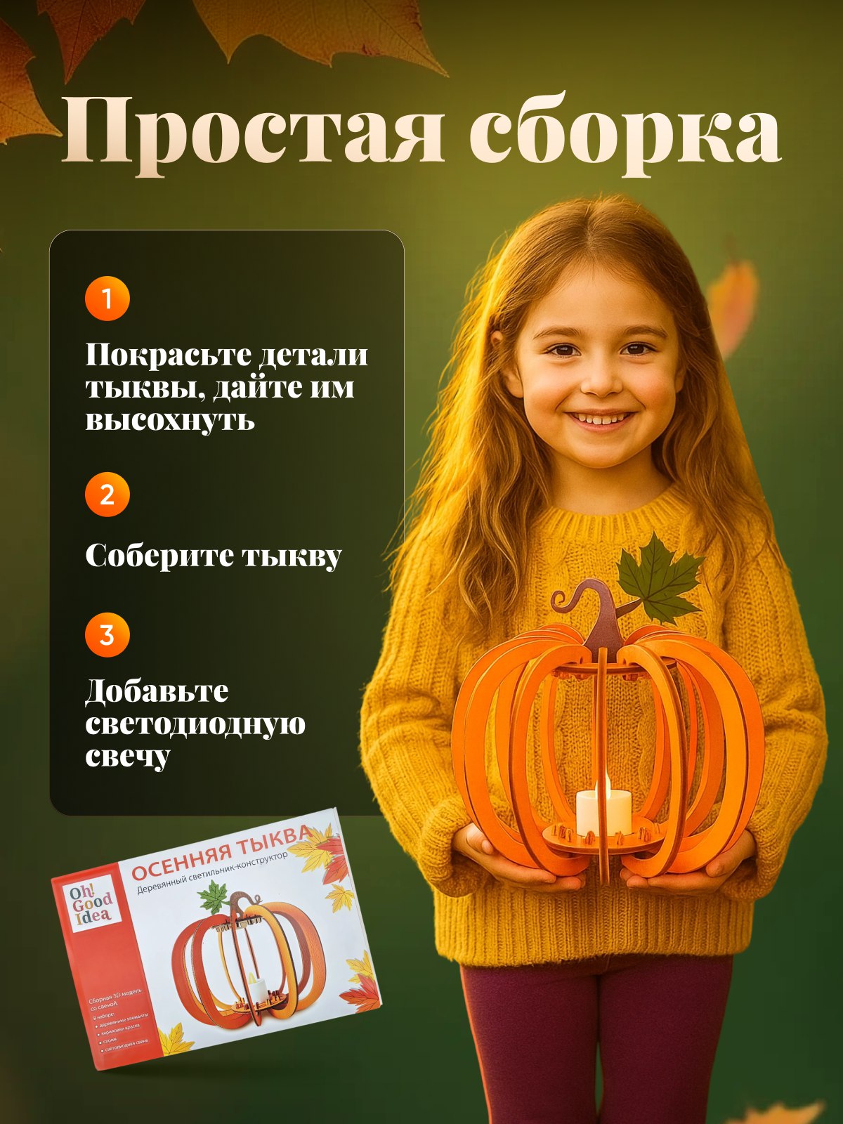 Набор для творчества HappyLine аппликация Тыква своими руками - фото 7