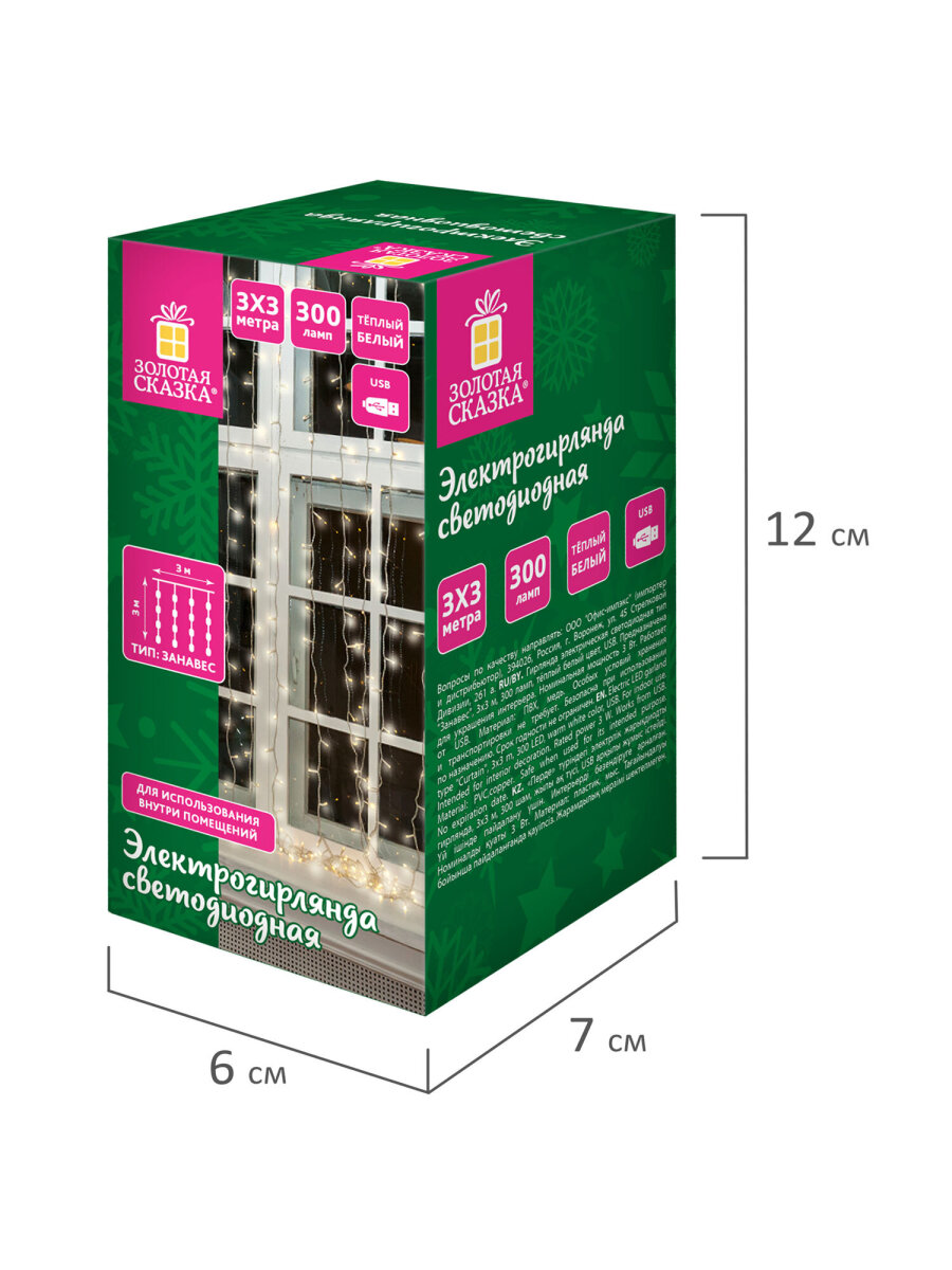 Гирлянда штора новогодняя Золотая сказка интерьерная для дома 3x3 м USB светодиодная - фото 15