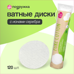 Ватные диски LP CARE 120 шт.