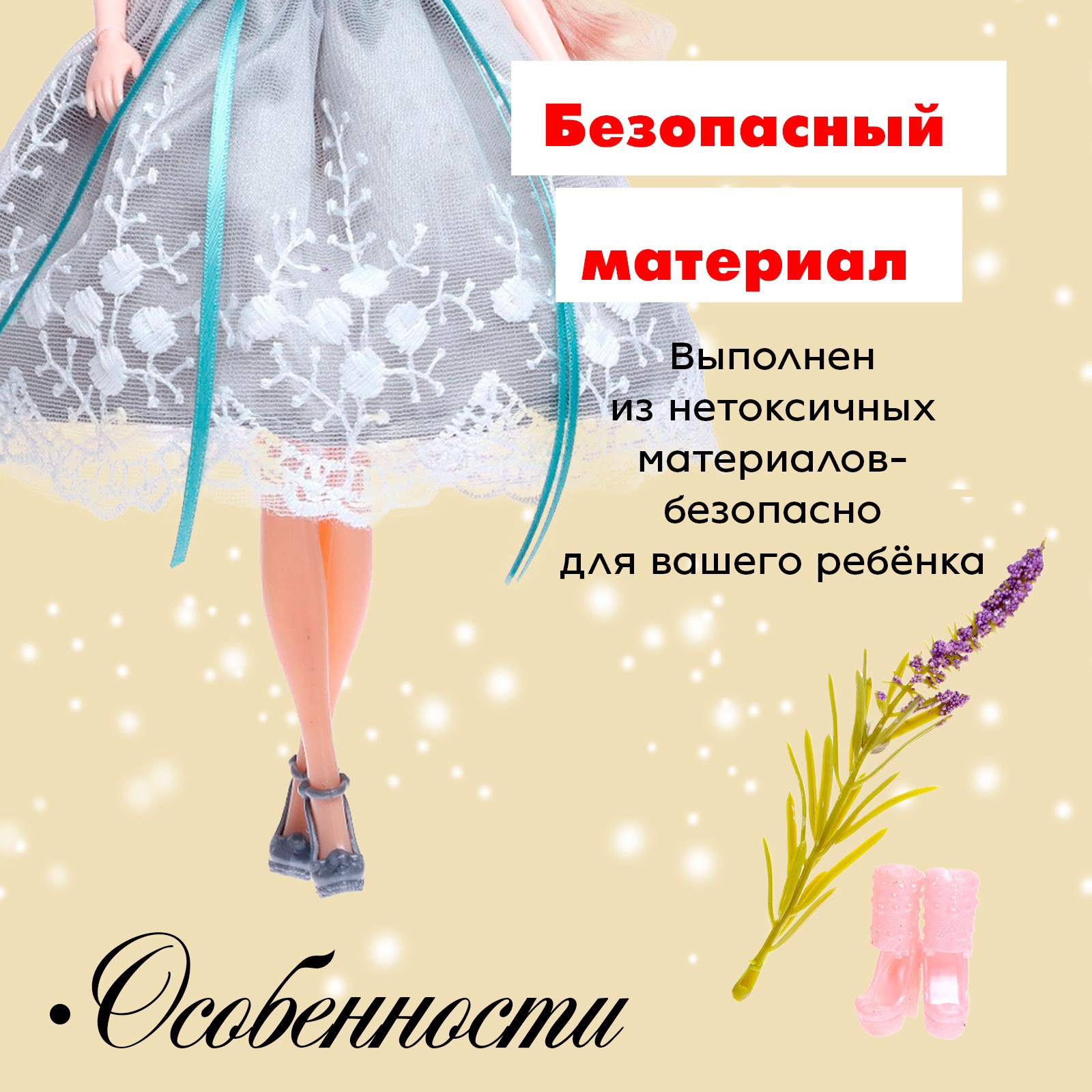 Кукла модельная Happy Valley шарнирная, Мира, в платье высота 30 см 7155892 - фото 4