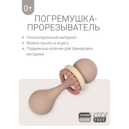 Игрушка edda погремушка Гантеля