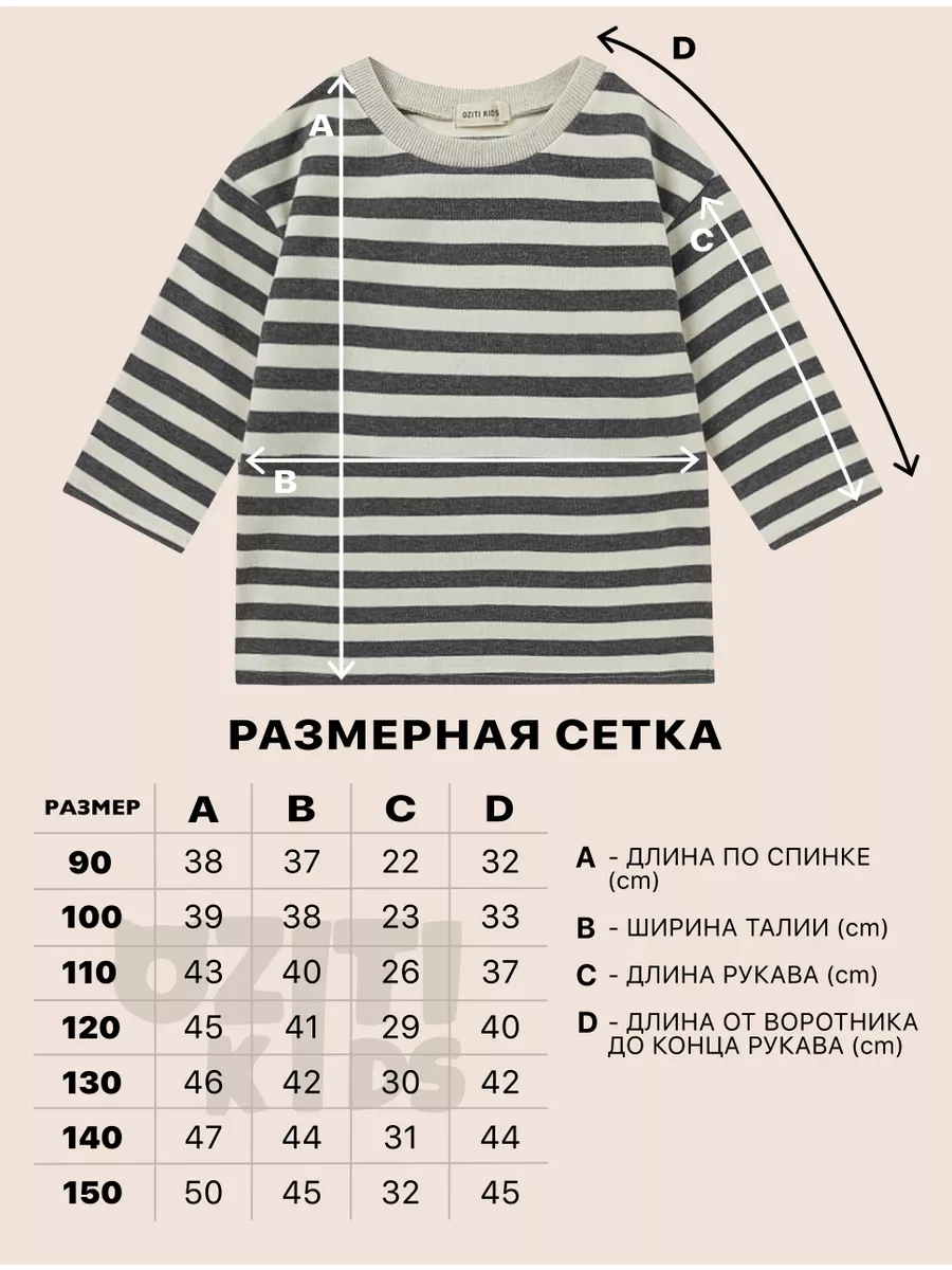 Лонгслив OZITI KIDS ok010191 - фото 12
