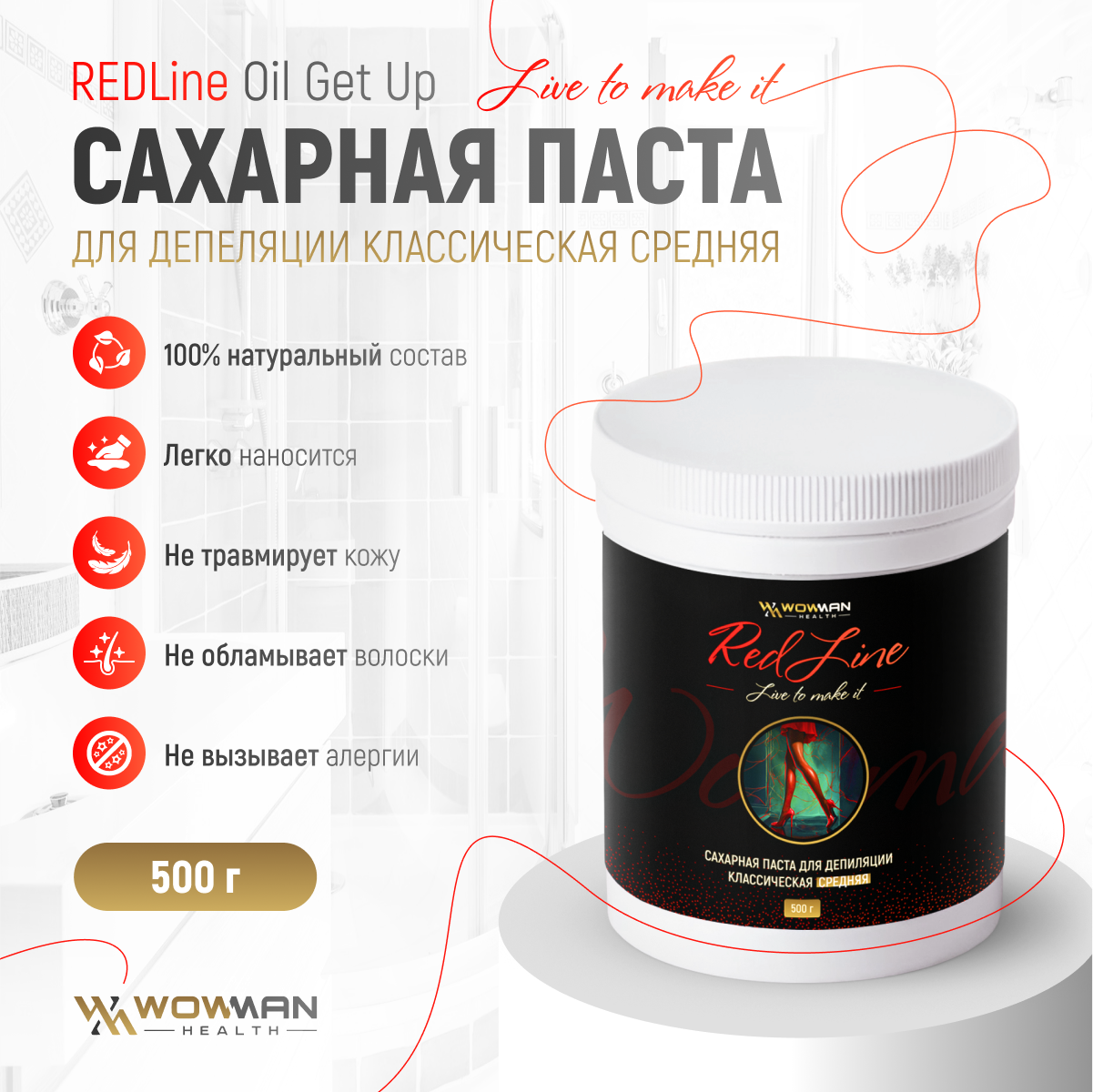 Паста WowMan - фото 1