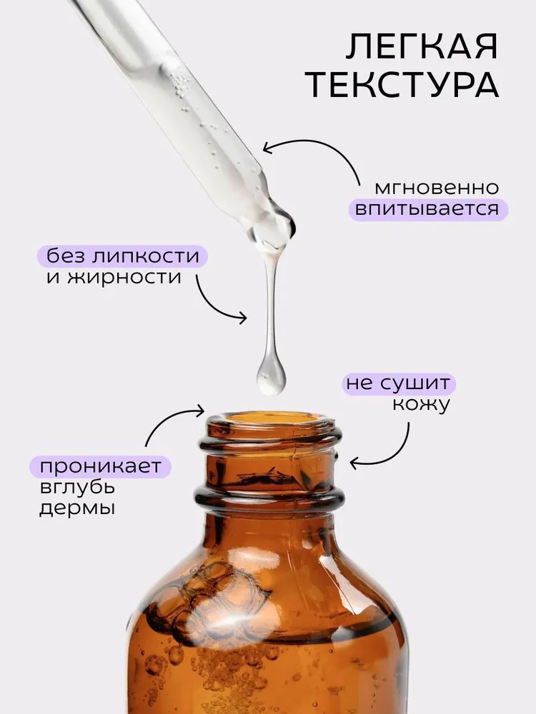 Сыворотка Краснополянская косметика 30 мл - фото 10