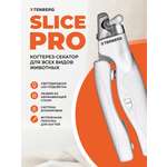 Когтерез с LED-подсветкой TENBERG Slice Pro