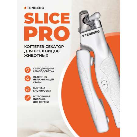 Когтерез с LED-подсветкой TENBERG Slice Pro