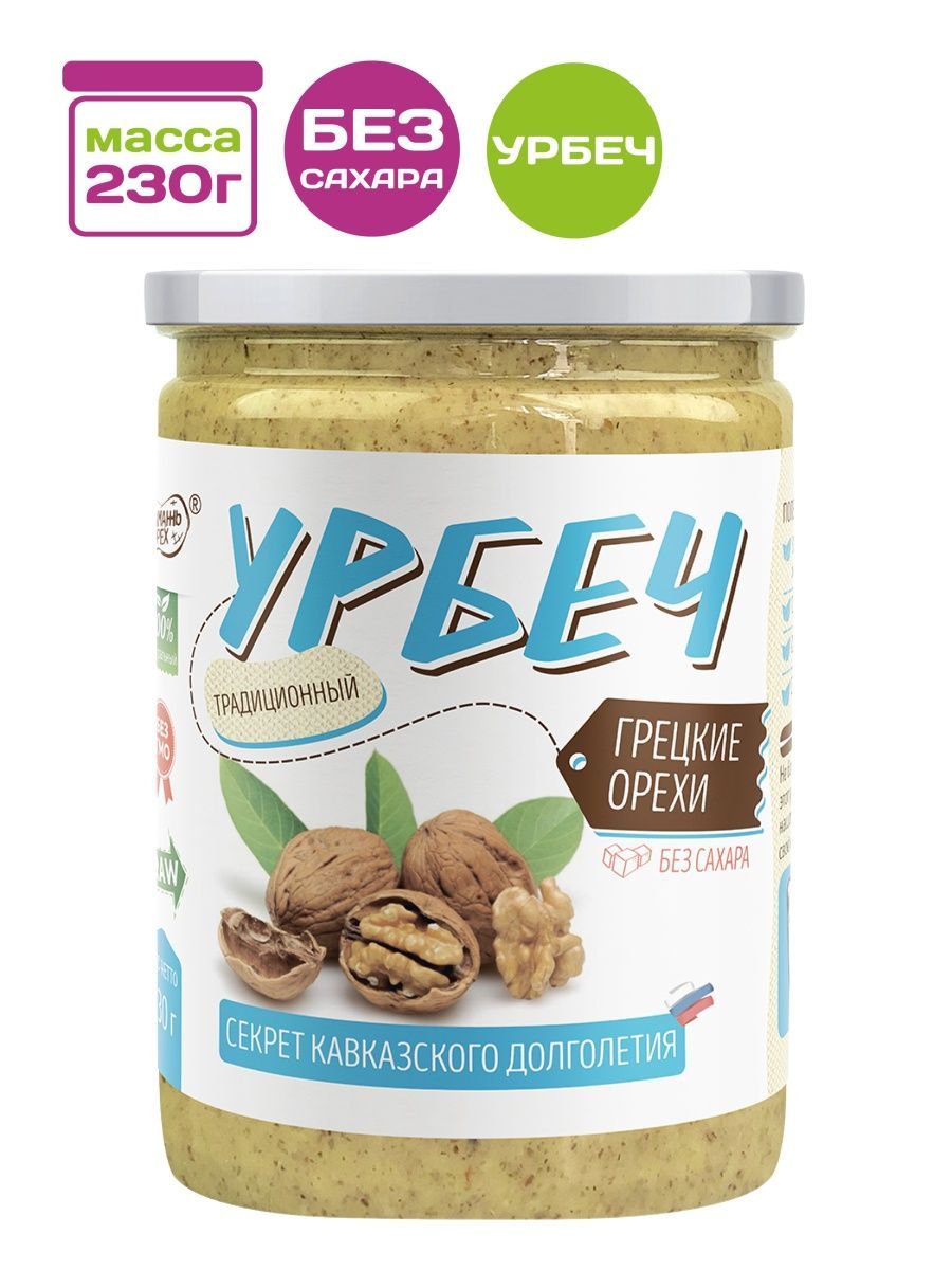 Урбеч Намажь орех из грецкого ореха без сахара 230 гр - фото 1
