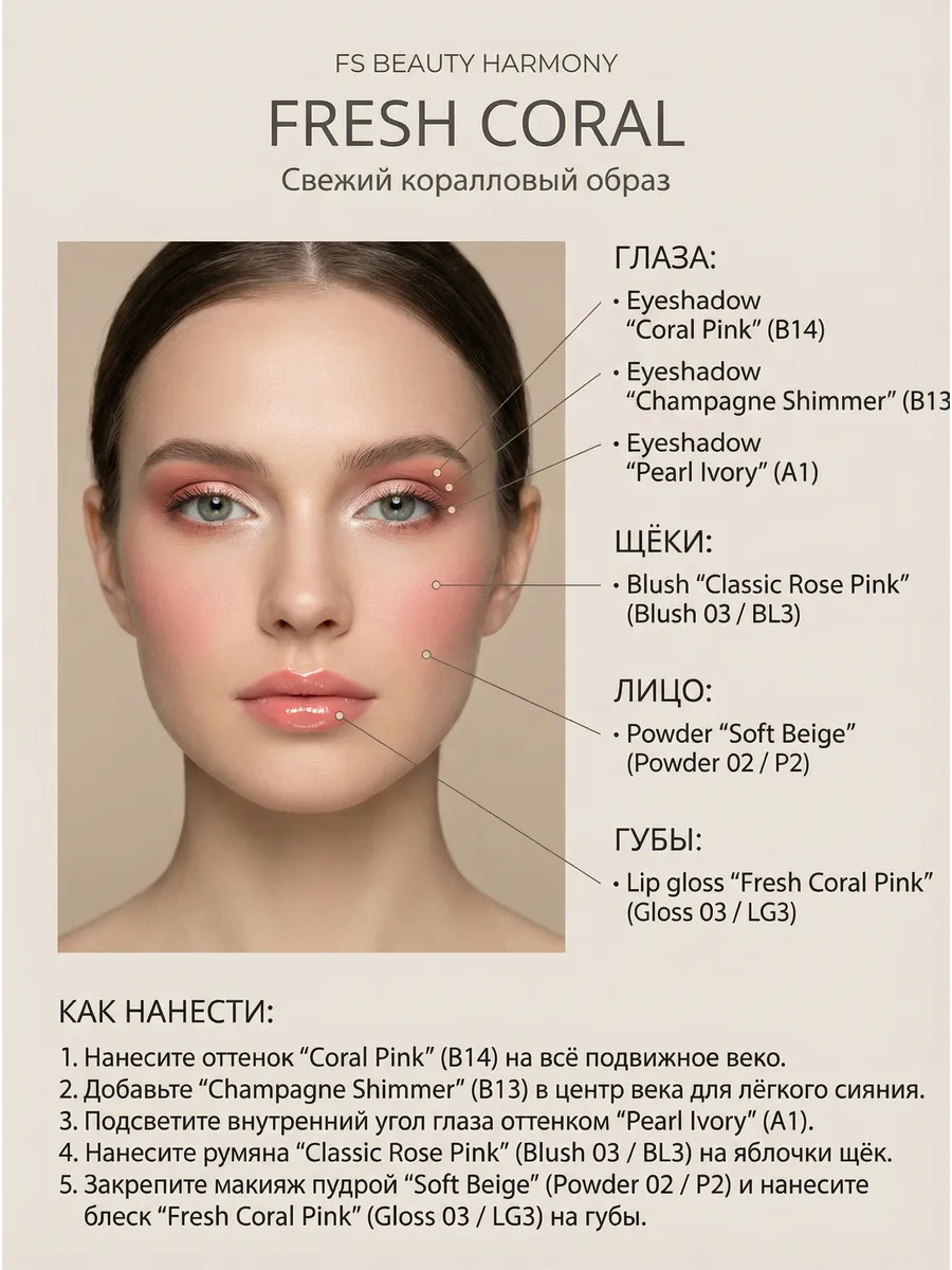 Подарочный набор декортивной косметики FS Beauty De Lux - фото 10