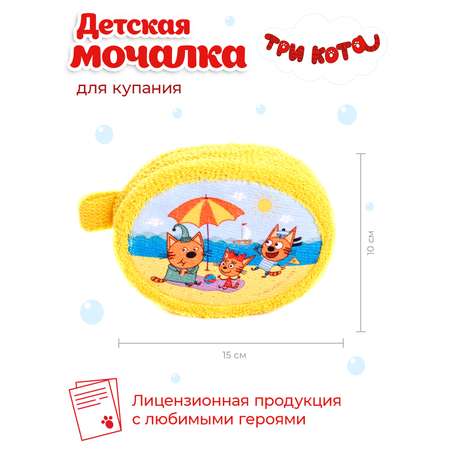 Мочалка Три кота Отпуск