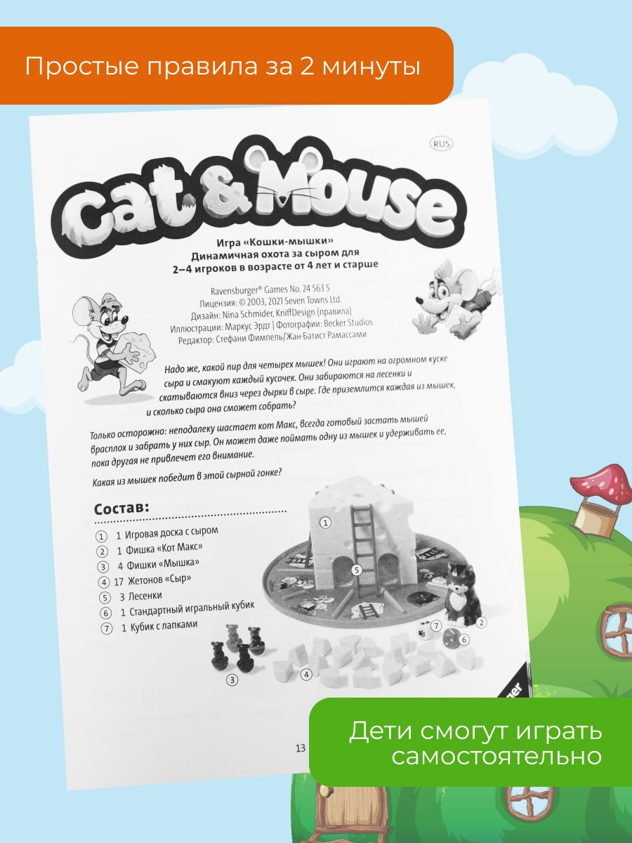 Настольная игра Ravensburger - фото 13